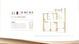 永泰三里城3室2厅1厨2卫建面100.04㎡