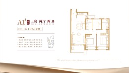 永泰三里城3室2厅1厨2卫建面100.10㎡