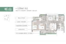 联投·文津府4室2厅1厨2卫建面129.00㎡