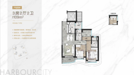 广州滨江上都（一期璇湾）3室2厅2卫建面109.00㎡