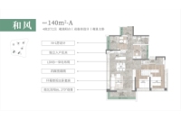 建面140平A户型