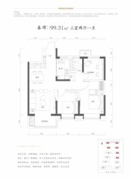 春晓园3室2厅1厨1卫建面99.00㎡