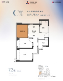 十字门华发商都海荟2室2厅1厨1卫建面76.00㎡