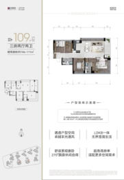 华发广场（III期）横琴荟3室2厅1厨2卫建面106.00㎡