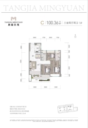 珠海高盛唐嘉公馆3室2厅1厨2卫建面100.36㎡