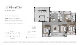 中海建发·禧宸4室2厅1厨2卫建面143.00㎡