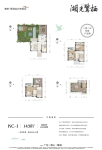 4房2厅双拼别墅143方