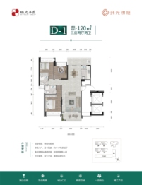 珠光锦程3室2厅1厨2卫建面120.00㎡