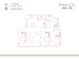 中海·天钻4室2厅1厨2卫建面171.00㎡