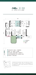 城投揽江院子4室2厅1厨2卫建面145.00㎡