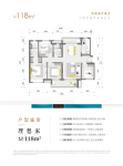 118㎡3+1创意空间2厅2卫