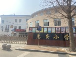 配套学校惠安小学