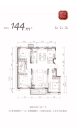 伟峰东域Ⅱ期 ·掬月府3室2厅1厨3卫建面144.00㎡