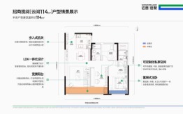 招商揽阅3室2厅1厨2卫建面114.00㎡