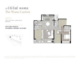 中海大境4室2厅1厨3卫建面163.00㎡