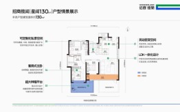 招商揽阅4室2厅1厨2卫建面130.00㎡