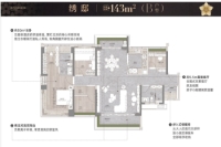 建面约143平四房户型