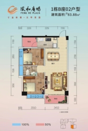 凤和广场二期2室2厅1厨1卫建面83.88㎡