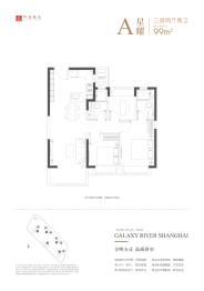 中建壹品·浦江之星3室2厅1厨2卫建面99.00㎡