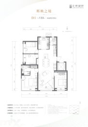 北京润府4室2厅1厨2卫建面133.00㎡