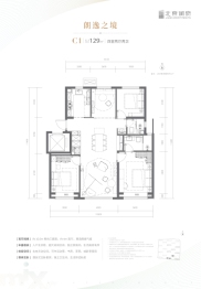 北京润府4室2厅1厨2卫建面129.00㎡