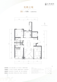 北京润府3室2厅1厨2卫建面109.00㎡