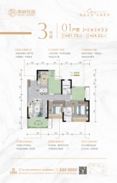 荣福·荣岄花园2室2厅1厨2卫建面87.75㎡