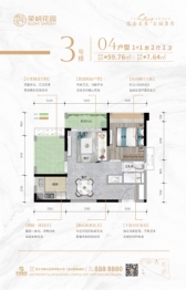 荣福·荣岄花园1室2厅1厨1卫建面59.76㎡