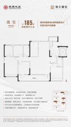 银丰御玺4室2厅1厨3卫建面185.00㎡