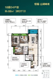 恒福山湖峰境3室2厅1厨1卫建面88.00㎡