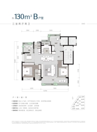 万科·三亚湾3室2厅1厨2卫建面130.00㎡