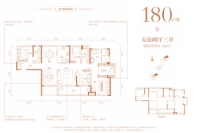180户型