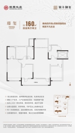 银丰御玺4室2厅1厨2卫建面160.00㎡