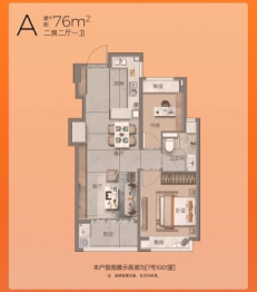 象屿·江湾悦府2室2厅1厨1卫建面76.00㎡