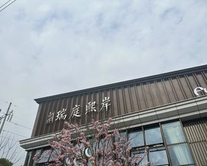 嘉祥瑞庭熙岸 3室2厅 东南