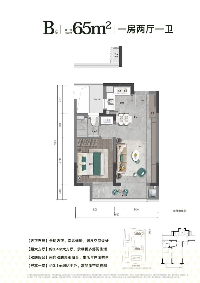 户型图2/2