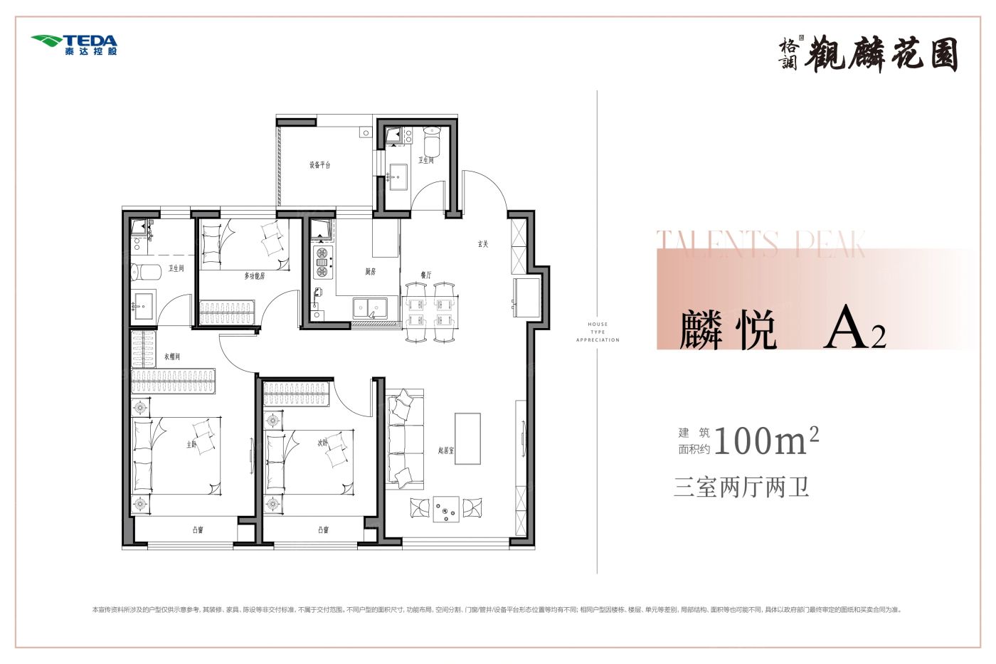 户型图2/2