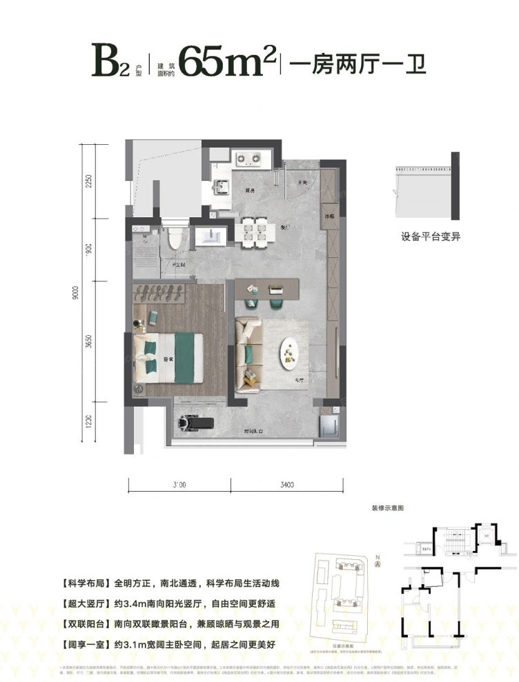 户型图2/2