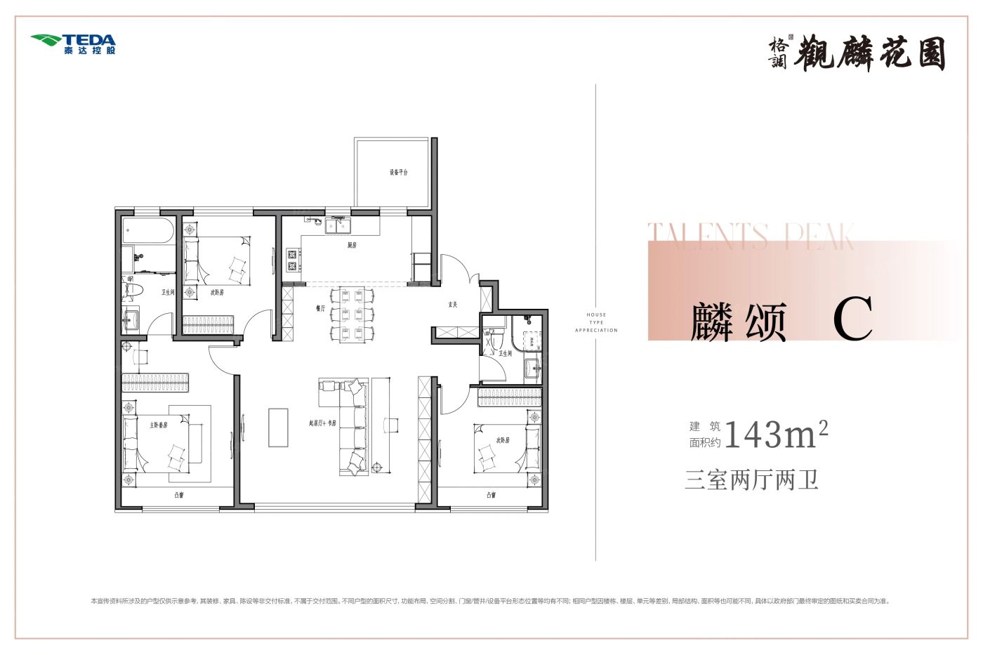 户型图2/2