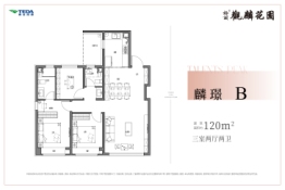 格调观麟花园3室2厅1厨2卫建面120.00㎡