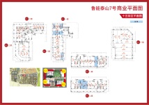 鲁能泰山7号商铺214062293