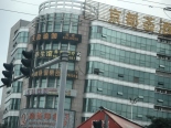 店铺