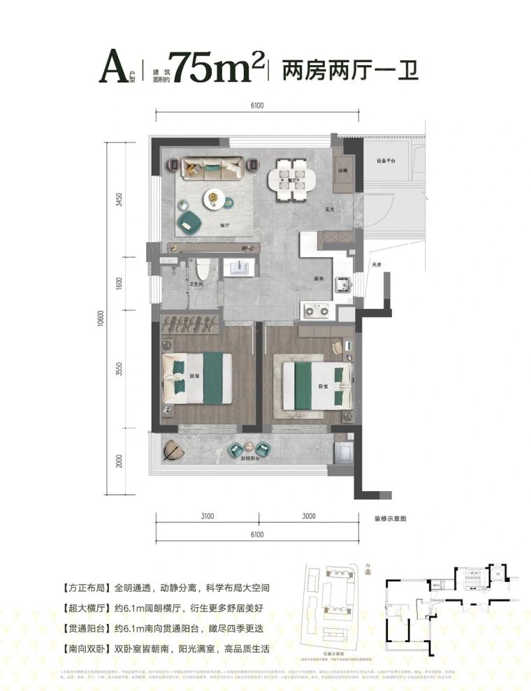 户型图2/2