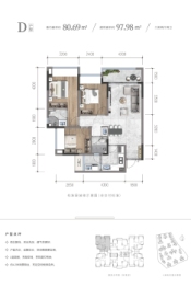 中绿江州3室2厅1厨2卫建面97.98㎡