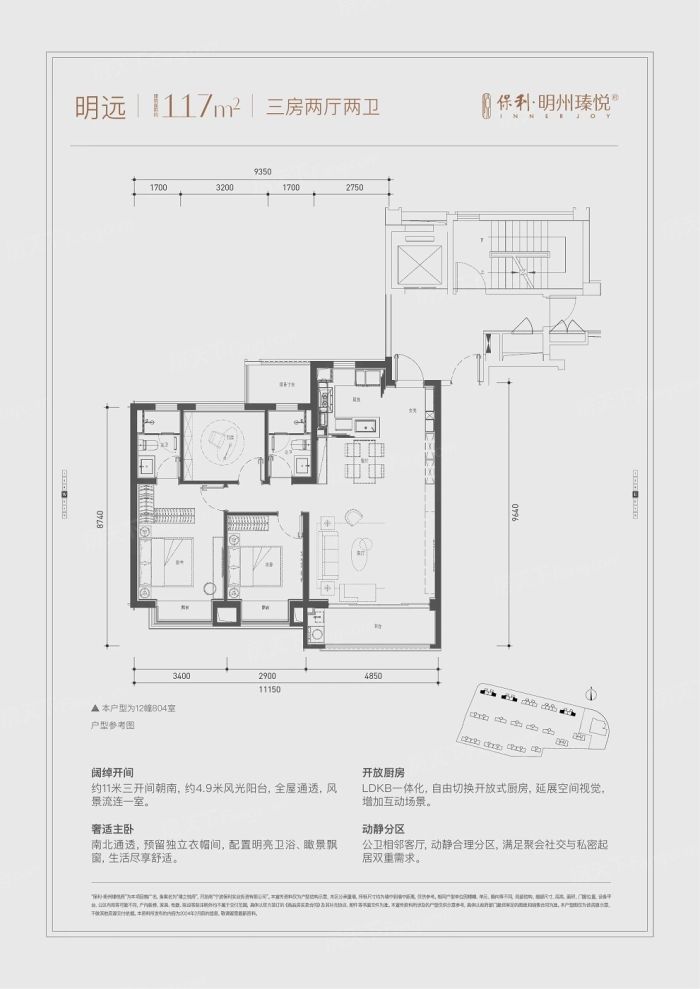 户型图2/2