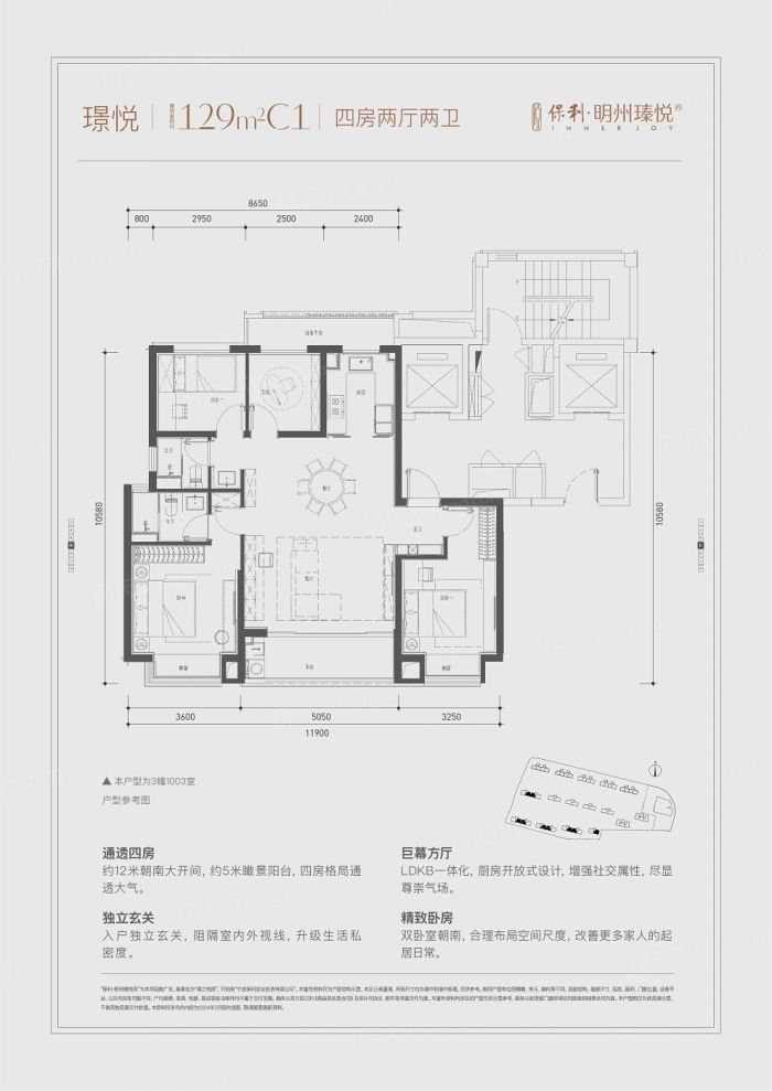户型图2/2