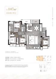 建发朗云4室2厅1厨2卫建面147.00㎡