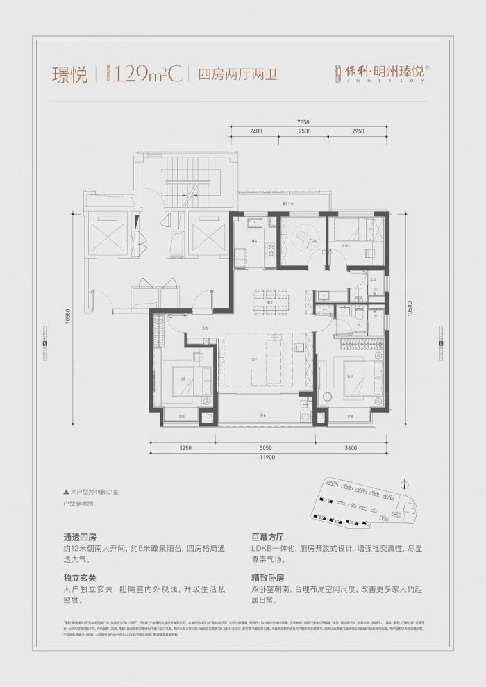 户型图2/2