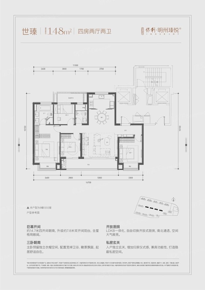 户型图2/2