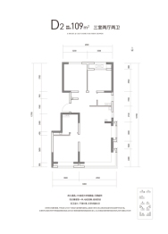 森与天成3室2厅1厨2卫建面109.00㎡